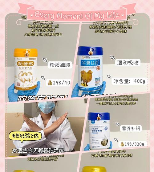 羊驼奶粉哪个品牌更值得购买？消费者评价如何？