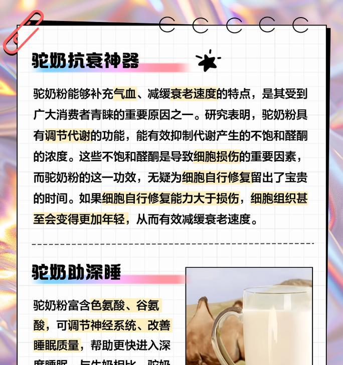 羊驼奶粉的成分和用途是什么？