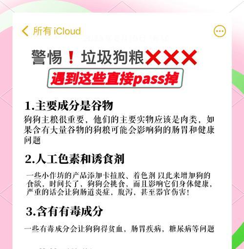 狗狗偏爱鱼粮？背后的原因是什么？