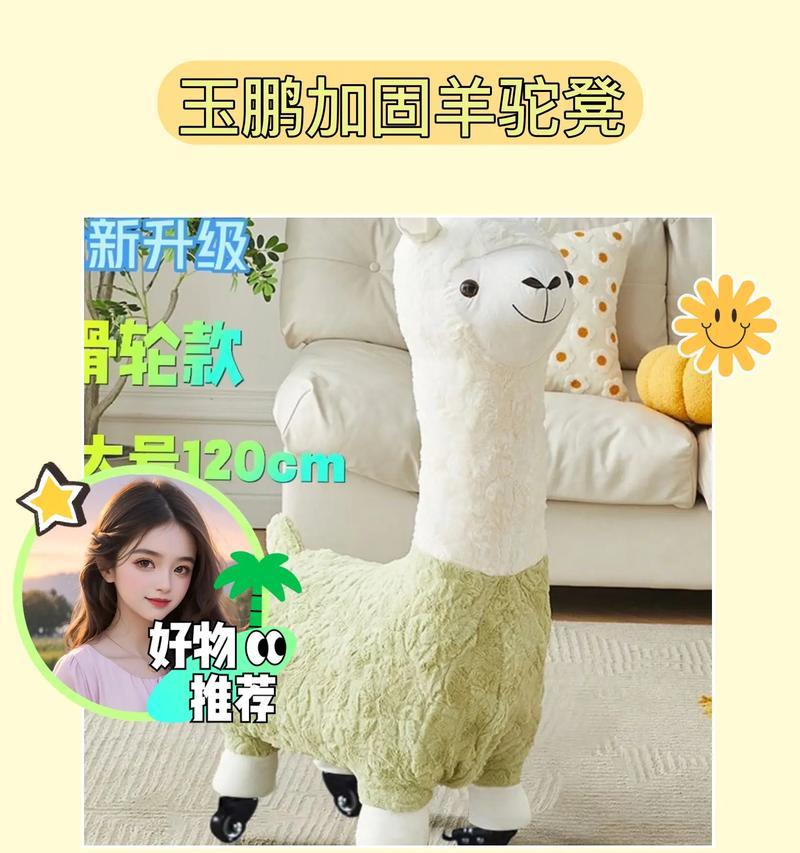 驯服的羊驼要放上什么东西？需要准备哪些物品和工具？