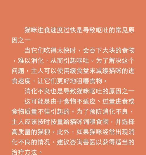 猫粮吃太饱呕吐的原因是什么？