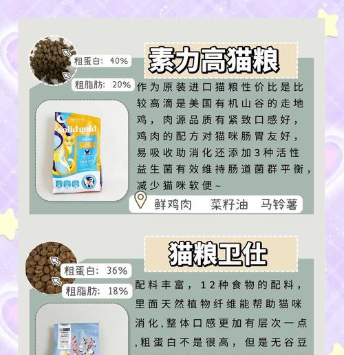 如何为家中的猫咪选择合适的猫粮品种？