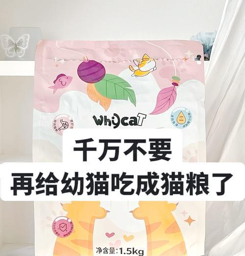 成猫吃幼猫粮会怎么样？成猫食用幼猫粮的后果是什么？