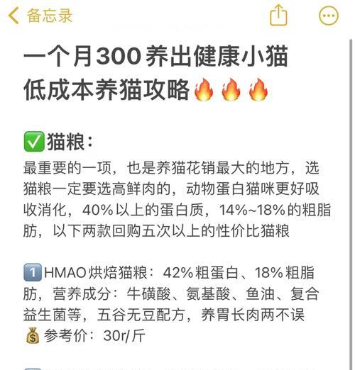 倒猫粮时如何准确测量体重？