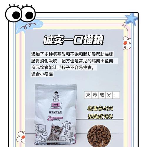 吃什么猫粮可以避免流眼屎且易吸收？
