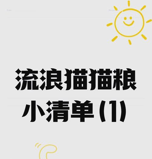 流浪猫偏好猫粮的原因是什么？