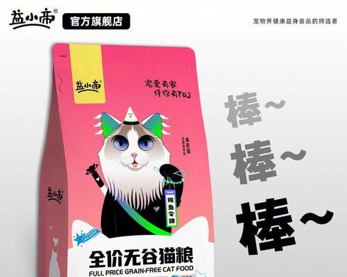 大胖橘代言的猫粮品牌叫什么？有什么特别之处？