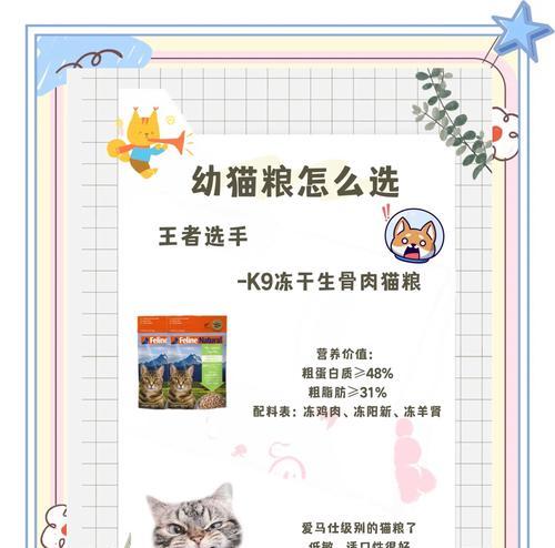手抓猫粮的猫猫喜欢哪种猫粮？如何选择合适的猫粮？