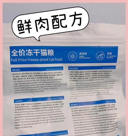 猫粮中冻干的成分和作用是什么？