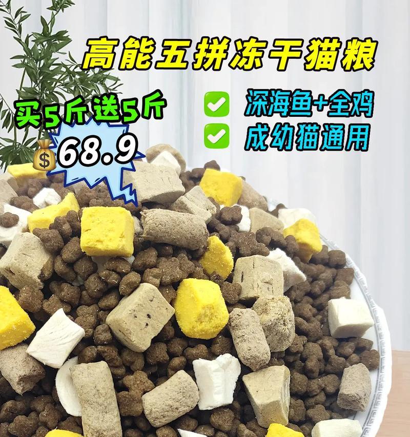 猫粮中冻干的成分和作用是什么？