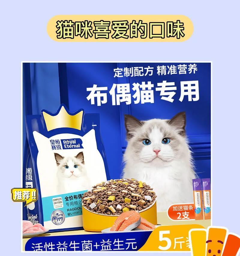 布偶猫选择猫粮的标准是什么？有哪些推荐的猫粮品牌？