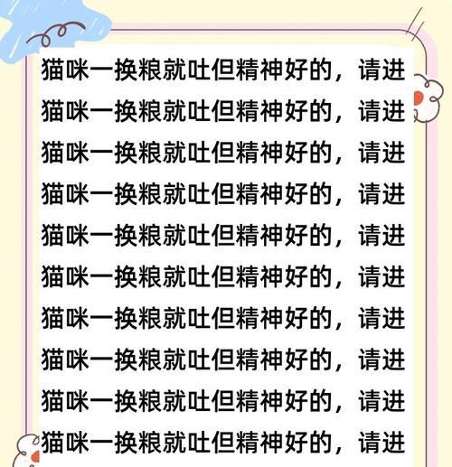 猫咪换粮后不吃新猫粮怎么办？有没有好的过渡方法？