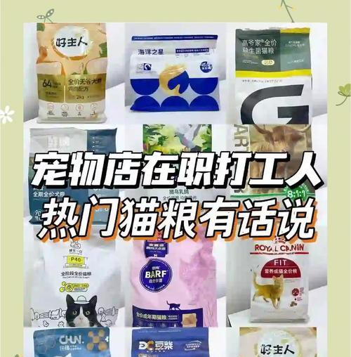 威海市场哪里有卖猫粮的？有哪些推荐的店铺？