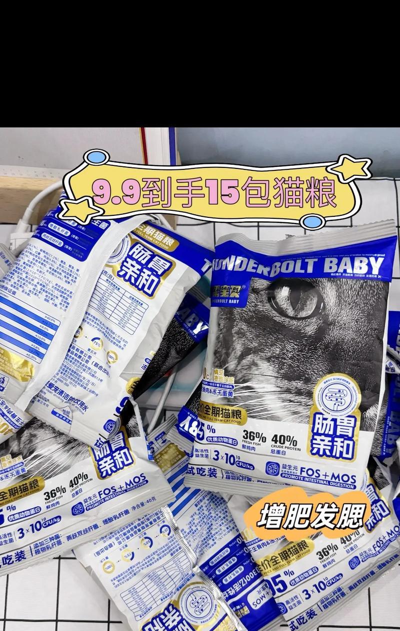 猫粮试吃装的包装方法是什么？