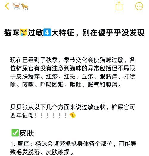 猫粮过敏会怎么样？猫粮过敏的症状和处理方法是什么？