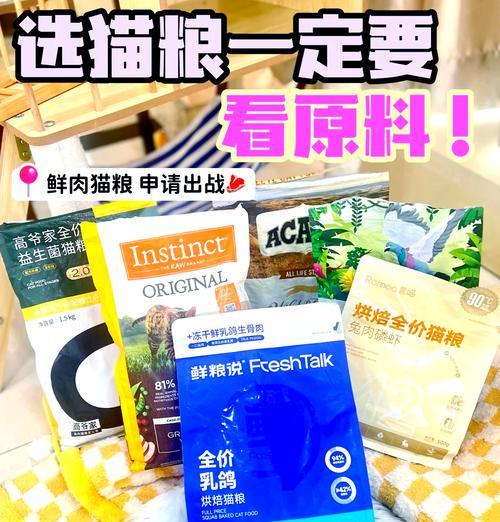哪种肉类的猫粮容易导致猫发胖？如何选择？