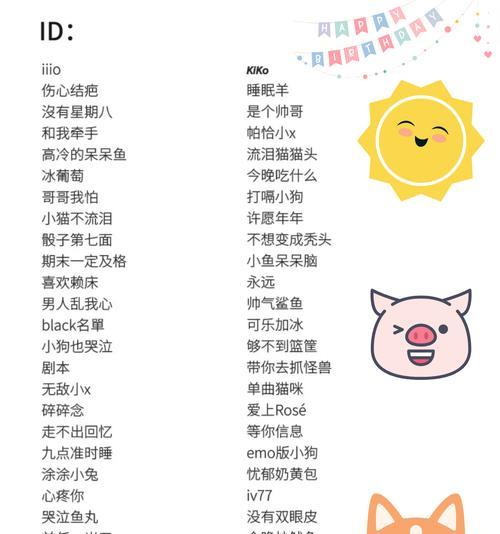 如何为羊驼取一个好听的古风名字？