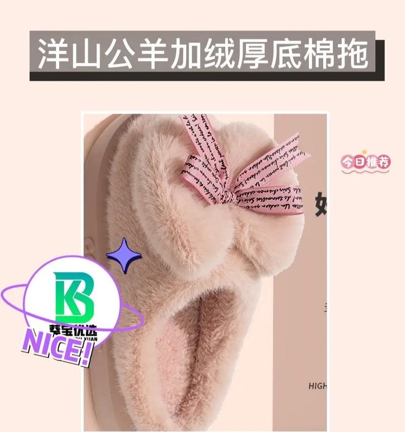 羊驼图案拖鞋好不好呢怎么看？评价羊驼图案拖鞋的时尚度和舒适度？