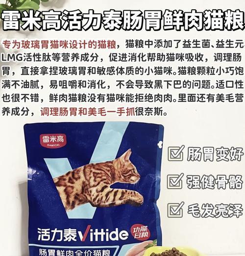 小猫偏爱哪种口味的猫粮？