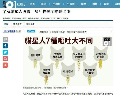 猫吃了猫粮之后总是吐怎么回事？可能的原因和解决方法是什么？