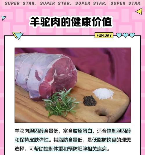 羊驼肉的最佳烹饪方法是什么？
