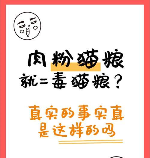 肉粉猫粮的危害与好处有哪些？