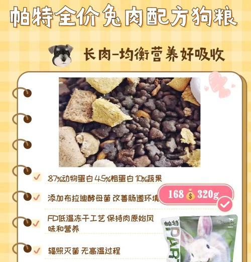 狗狗吃狗粮与自制食物哪个更健康？如何平衡？