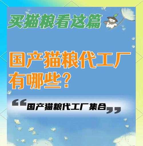 山西有什么猫粮代工厂生产？山西猫粮代工市场现状如何？