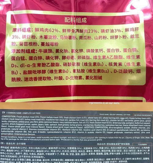 哪些猫粮配料表代表健康美味？如何选择？