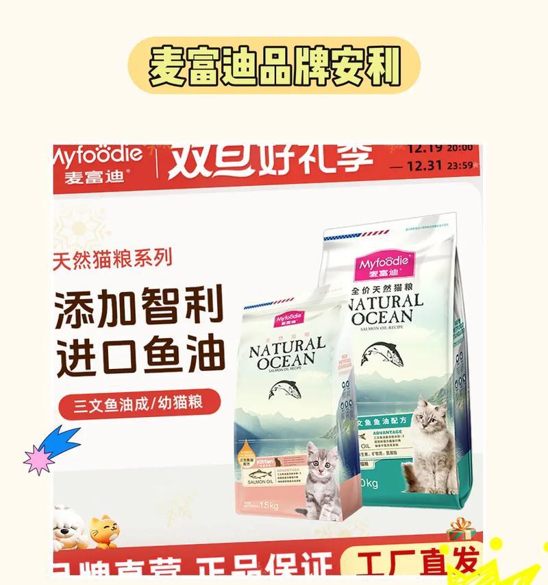 猫粮中添加什么可以有效吸油？
