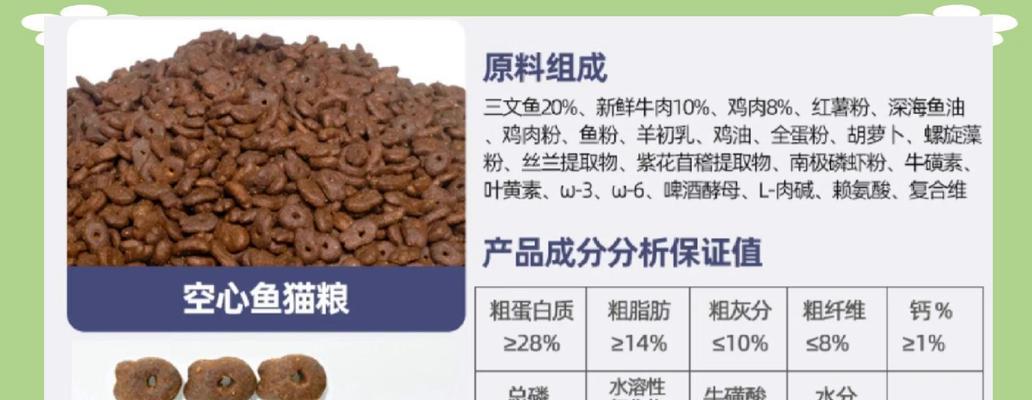 猫拉稀换猫粮会好吗？如何选择适合猫咪的猫粮？