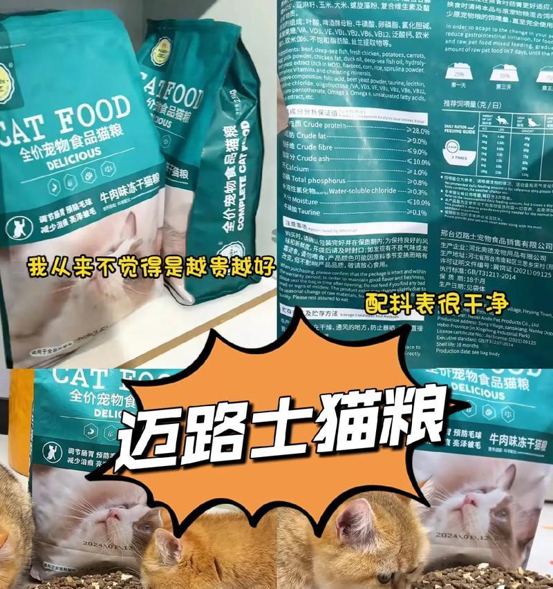 果味奶酪猫粮的口感如何？适合哪些猫咪食用？