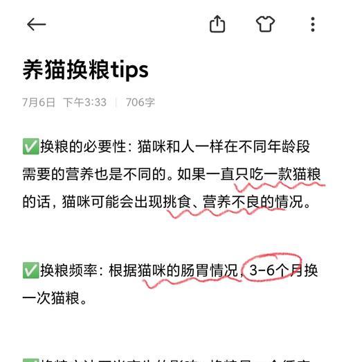 每天换猫粮不会浪费吗为什么？换猫粮的正确方法是什么？