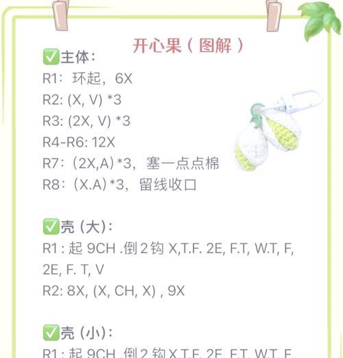 如何制作冰棍羊驼的火龙果？制作过程中有何技巧？