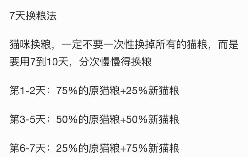 换粮导致软便正常吗？何时需要担心？