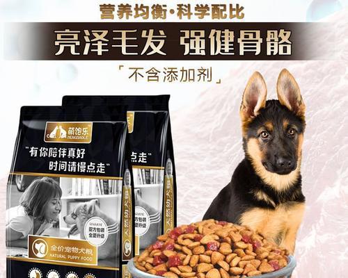 两个月的小德牧该喂什么狗粮呢？如何选择适合的幼犬粮？