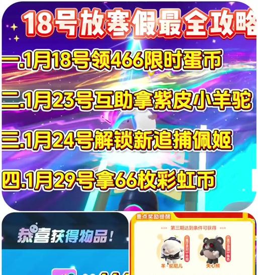 如何才能获得羊驼尼尔？获取途径有哪些？