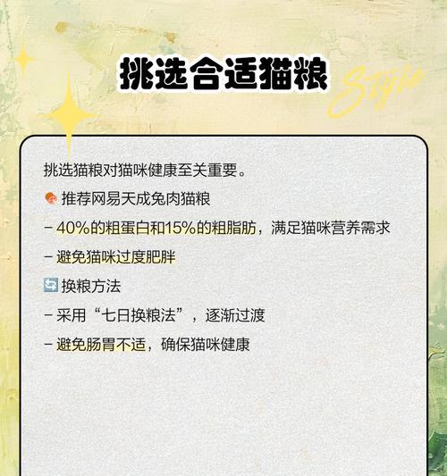 小猫换猫粮一口不吃是什么原因？如何解决？