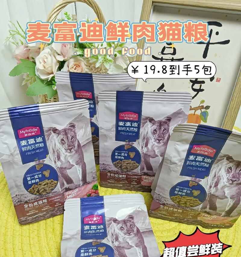 如何联系麦富迪猫粮厂家？麦富迪猫粮的售后服务如何？