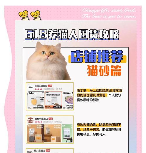 购买猫砂和猫粮时应该搜索哪些关键词？