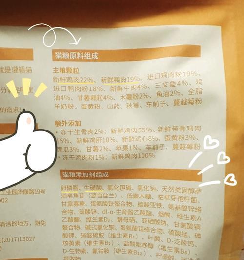 如何解读猫粮的配方成分表？