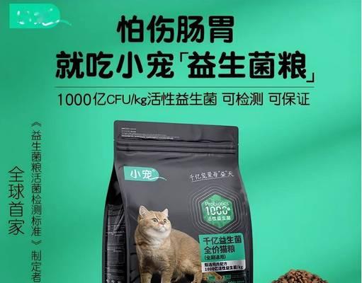 猫咪猫粮过敏应吃什么益生菌？