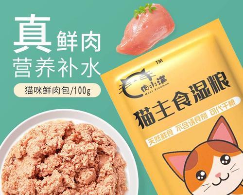 猫湿粮怎么做？自制猫湿粮的简单步骤是什么？