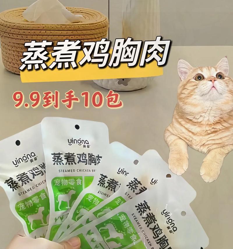 为何用鸡胸肉代替猫粮？这样做对猫咪有何影响？