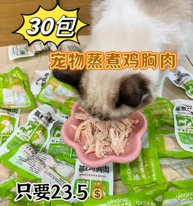 为何用鸡胸肉代替猫粮？这样做对猫咪有何影响？