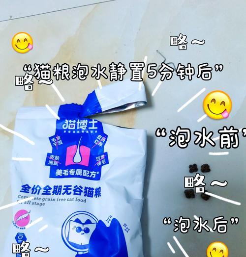 猫粮放在水中会怎么样吗？会影响猫粮质量吗？