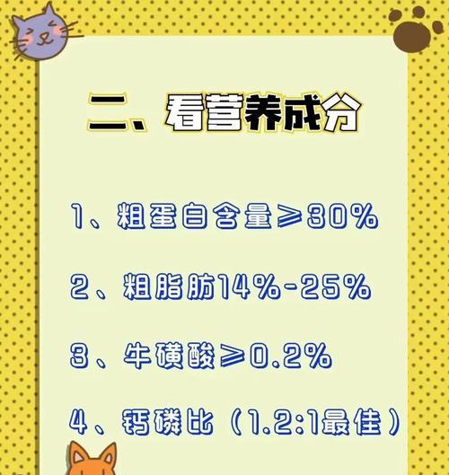 物语收纳猫粮是如何制作的？步骤是什么？