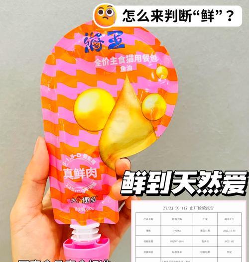 猫粮肉酱的制作有哪些窍门？如何做出美味的猫粮肉酱？