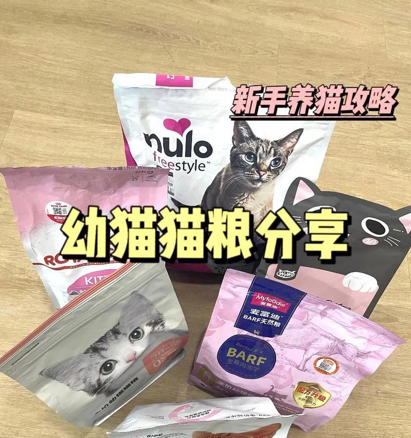 幼猫拌粮选什么牌子好？推荐哪些适合幼猫的猫粮品牌？