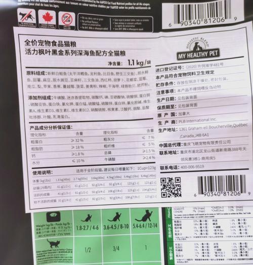 猫粮饲料证的作用是什么？